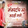 Non-Stop New Marathi Gaane